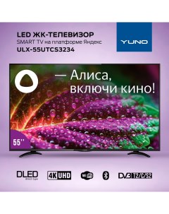 Телевизор ULX 55UTCS3234 55 140 см UHD 4K Yuno