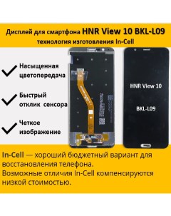 Дисплей для смартфона Honor 10 BKL L09 технология In Cell Telaks