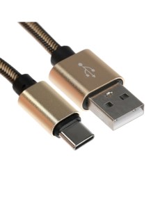 Кабель Type C USB 2 1 А оплётка нейлон 1 метр золотистый Simaland