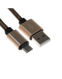 Кабель MicroUSB USB 2 1 А оплётка нейлон 2 метра золотистый Simaland
