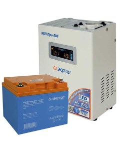 Комплект ИБП для котла Pro 500 Аккумулятор GPL S 40 Ач 300Вт 120мин Энергия
