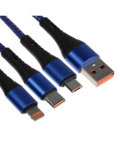 Кабель 3 в 1 MicroUSB Type C Lightning USB 3 А 1 25 метра синий Simaland