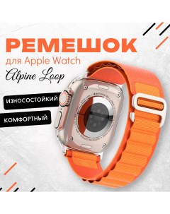 Ремешок для умных часов Apple Watch 42 44 45 49mm оранжевый нейлоновый Innozone