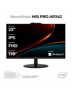 Моноблок PRO AP242 Intel Core i3 12100 8Gb 128 Gb SSD Windows 11 PRO Msi