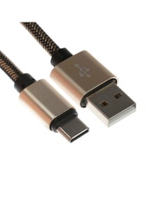 Кабель Type C USB 2 1 А оплётка нейлон 2 метра золотистый Simaland