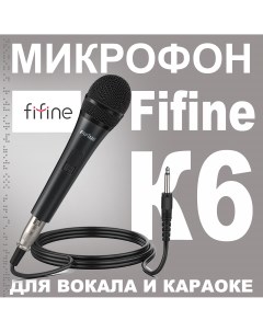 Микрофон K6 Black Fifine