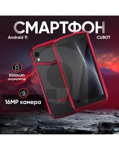 Смартфон Pocket 4 64 Гб красный Cubot