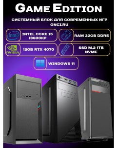 Системный блок Intel i5 13600KF 32Gb DDR5 SSD 1Tb 12Gb Gef RTX4070 Onci.ru