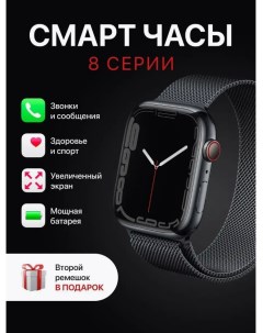Смарт часы smart watch x8 pro черные Office supplies