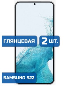 Защитная гидрогелевая пленка на экран телефона Samsung Galaxy S22 2 шт Mietubl