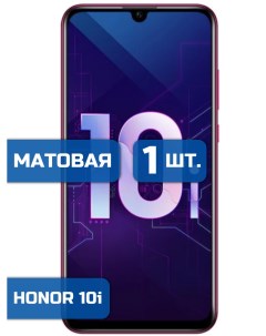 Матовая защитная пленка для смартфона Honor 10i 1шт Mietubl