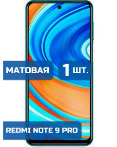 Матовая защитная гидрогелевая пленка на экран телефона Xiaomi Redmi Note 9 Pro 1шт Mietubl