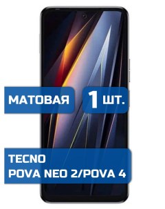 Матовая защитная гидрогелевая пленка на экран телефона Tecno Pova Neo 2 Pova 4 1 шт Mietubl