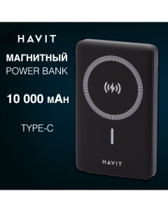 Внешний аккумулятор 10000 мА ч для мобильных устройств черный 201003000894506 Havit