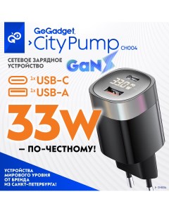 Сетевое зарядное устройство CityPump отсутствует 1x USB Type A 1xUSB Type C 3 А Gogadget