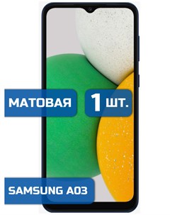 Матовая защитная гидрогелевая пленка на экран телефона Samsung A03 1 шт Mietubl