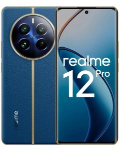 Смартфон 12 Pro RMX3842 5G 12 512 ГБ Синее море Realme