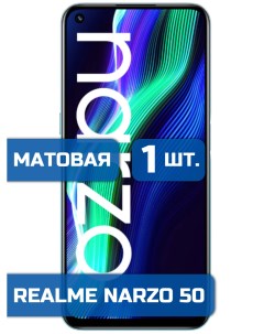 Матовая защитная гидрогелевая пленка на экран телефона Realme Narzo 50 1 шт Mietubl