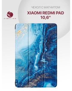 Чехол планшетный для Xiaomi Redmi Pad 10 61 с магнитом с рисунком МОРСКАЯ ВОЛНА Zibelino