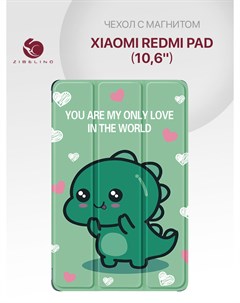 Чехол планшетный для Xiaomi Redmi Pad 10 61 с магнитом с рисунком ЗЕЛЕНЫЙ ДРАКОН Zibelino