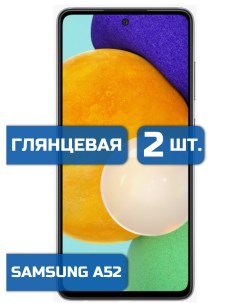 Защитная гидрогелевая пленка на экран телефона Samsung A52 2 шт Mietubl