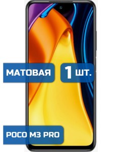 Матовая защитная пленка для смартфона Poco M3 Pro 1шт Mietubl