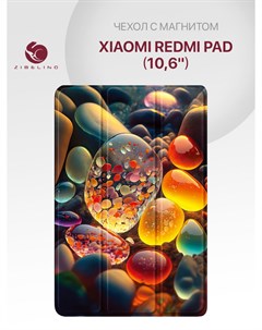 Чехол планшетный для Xiaomi Redmi Pad 10 61 с магнитом с рисунком КАМНИ Zibelino