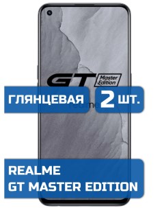 Защитная гидрогелевая пленка на экран телефона Realme GT Master Edition 2 шт Mietubl