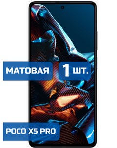 Матовая защитная гидрогелевая пленка на экран телефона Xiaomi Poco X5 Pro 1шт Mietubl