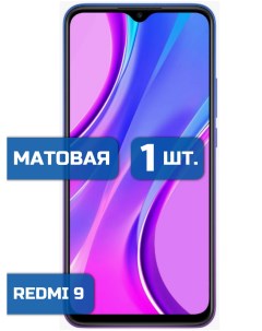 Матовая защитная пленка для смартфона Xiaomi Redmi 9 1шт Mietubl