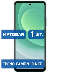 Матовая защитная гидрогелевая пленка на экран телефона Tecno Camon 19 Neo 1 шт Mietubl
