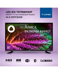 Телевизор ULX 32TCS226 32 81 см HD Yuno