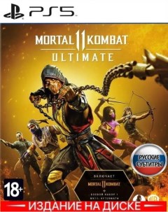 Игра Mortal Kombat 11 XI Ultimate 5 Русские субтитры Playstation