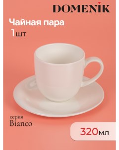 Чайная пара BIANCO 320мл Domenik