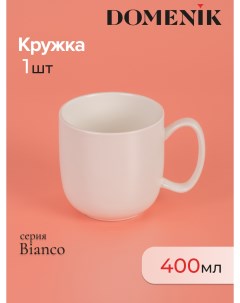 Кружка BIANCO 400мл Domenik