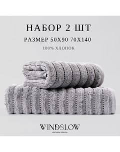 Полотенце банное Lux 600гкв м плотность Windslow