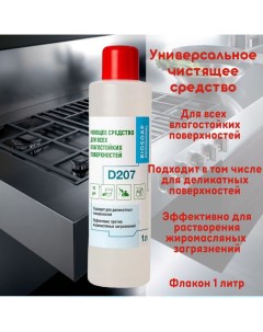 Универсальное чистящее средство Hifoam 6 щелочное 1 л Biosoap