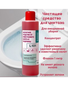 Средство для унитаза для ежедневной уборки К FE acid 3 концентрат 1 л Biosoap