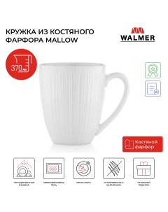 Кружка фарфоровая для чая и кофе Mallow 370 мл цвет белый W37000109 Walmer