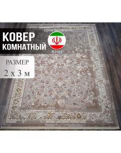 Ковер Persian Legend 2x3 м Kashan textile