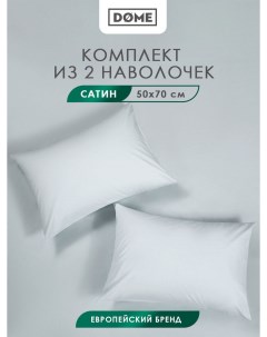 Комплект наволочек МОРИСО 50х70 хлопок голубой Dome