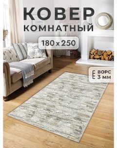 Ковер 180х250 см shtrih Family-carpet