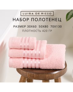 Набор полотенец махровых розовый 30х60 50х80 и 70х130см Luisa de rizzo