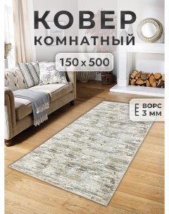Ковер 150х500 см shtrih Family-carpet