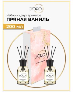 Аромадиффузор Gamma D Oro 100 мл 2 шт Пряная ваниль Gamma doro