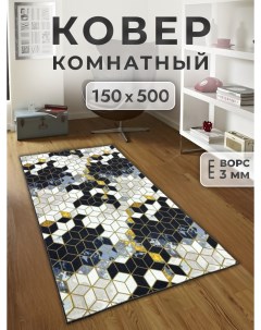 Ковер 150х500 см rubik Family-carpet