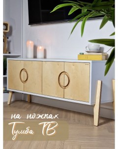 Тумба для ТВ на ножках белый шагрень Roombliss