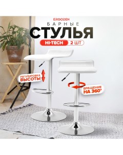 Комплект барных стульев Hi Tech 2 шт белый Ergozen