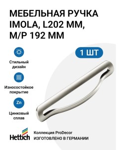 Мебельная ручка Imola 202 мм нержавеющая сталь Hettich