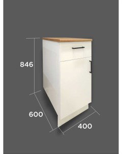 Шкаф стол напольный с ящиком ширина 40 см Vitamin мебель